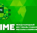 Сахалинцам предлагают поучаствовать в конкурсе социальной рекламы LIME