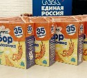 В Сахалинской области организуют пункты сбора школьных принадлежностей для акции ЕР