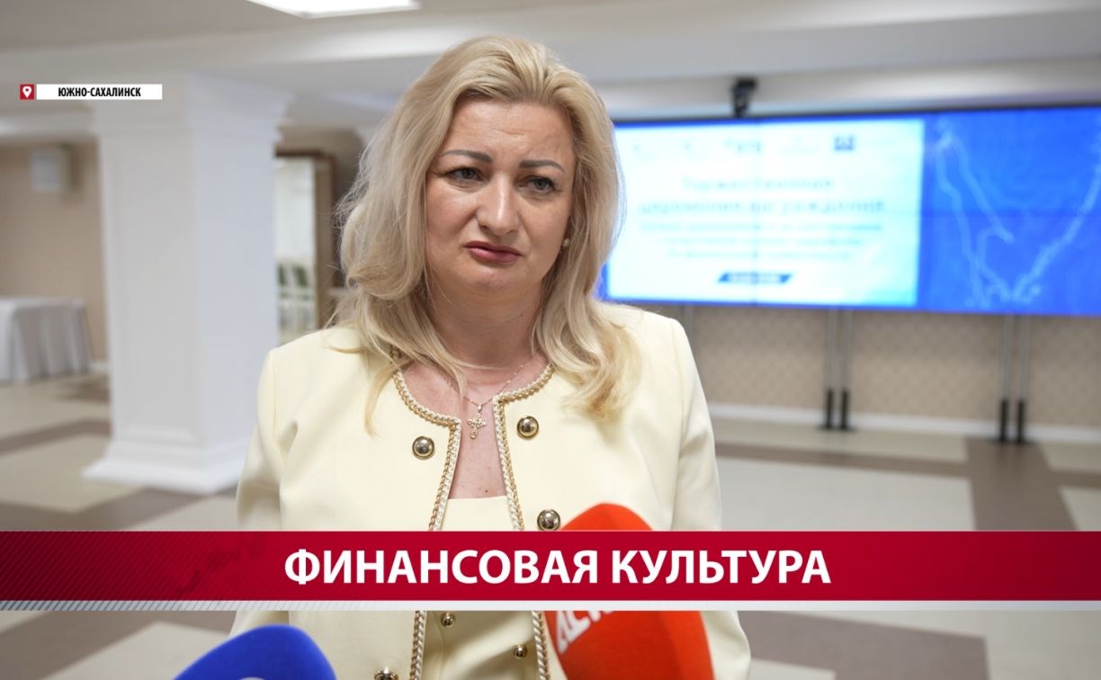 Сахалинские школьники научились планировать свой бюджет