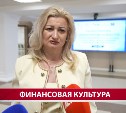 Сахалинские школьники научились планировать свой бюджет