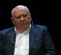 После тяжёлой болезни скончался Михаил Горбачёв