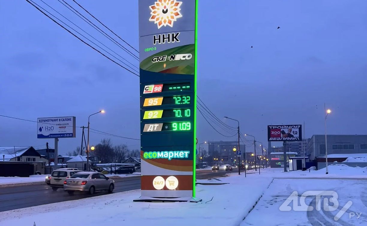 Цены на бензин подняли на Сахалине