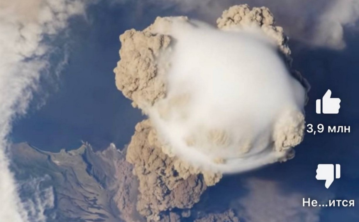 Вулкан на Курилах покорил YouTube: видео с МКС набрало почти 109 миллионов просмотров