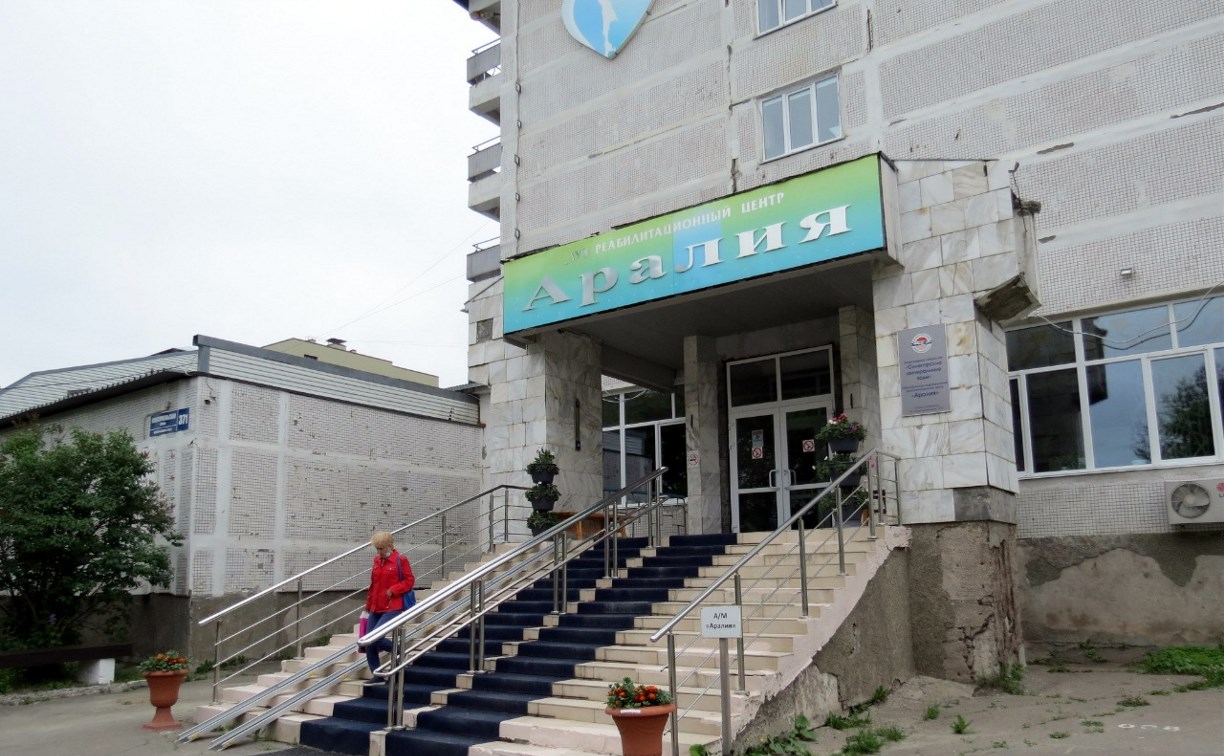 "Аралия" возобновила прием пациентов в Южно-Сахалинске