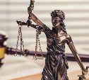 "Наносили удары ножом и топором": за убийство на берегу Сусуи 25-летней давности осуждены два сахалинца 