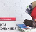"Детские проездные отменяют": слух о нововведении бурно обсуждают в Анивском районе