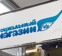 Больше 20 социальных магазинов работают в Южно-Сахалинске