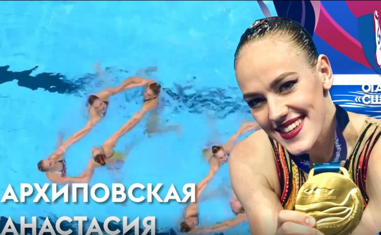 Отделение синхронного плавания торжественно откроют на Сахалине