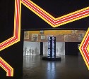 Жителей и гостей Южно-Сахалинска приглашают на выставку о финале Второй мировой войны