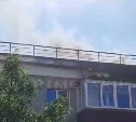  В Долинске вспыхнула крыша пятиэтажного дома