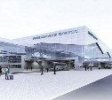 Техзадание на строительство аэровокзала в Южно-Сахалинске представят на суд жителей области