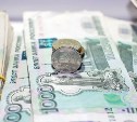 У сахалинцев осталось два дня, чтобы подать заявку на получение 50 тысяч рублей