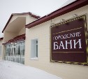 В Новоалександровске готовятся к открытию обновленной бани