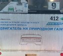 Затёртые номера на рейсовых автобусах Южно-Сахалинска возмутили горожан