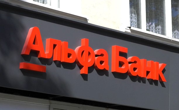 На Сахалине открылся офис Альфа-Банка нового "фиджитал"-формата