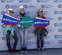 Южно-Сахалинск празднует День России