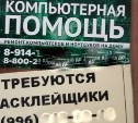 Компания в Южно-Сахалинске наняла на работу детей и инвалида, а деньги не заплатила