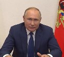 Владимир Путин поприветствовал сахалинских финалистов "Большой перемены"