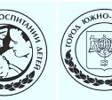 Учредить Почетный знак «За заслуги в воспитании детей» предлагают в Южно-Сахалинске