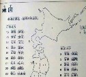 В учебниках "Японского центра" южные Курильские острова являются частью Японии