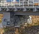 Владельца моста в Южно-Сахалинске заставили ликвидировать запрещенные надписи 