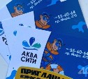 Конкурс кричалок про Сахалин продолжается на Радио АСТВ
