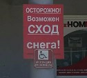 Возле сахалинского ТЦ инвалидам предлагают парковаться на смертельно опасных участках