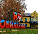 В Березняках закрывают лагерь "Юбилейный" - запись на зимние смены не ведётся