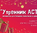 Медиахолдинг АСТВ устраивает карнавал в честь своего 30-летия