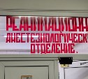 Что происходит в "красной зоне" инфекционного госпиталя на Сахалине. Фото