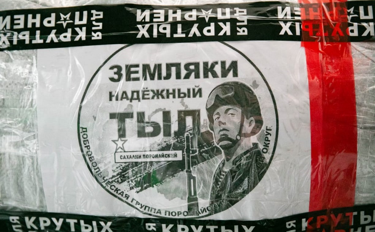 Сахалинцы передали для участников СВО более 40 кубометров посылок с инвентарём на лето