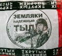 Сахалинцы передали для участников СВО более 40 кубометров посылок с инвентарём на лето