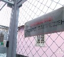 Сахалинец после освобождения из тюрьмы угрожал убийством женщине