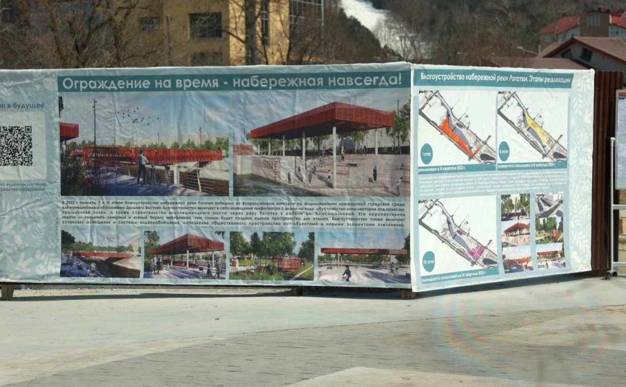 В Южно-Сахалинске приступили ко второму этапу реконструкции набережной Рогатки