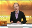 Программа "Новости 24. Южно-Сахалинск"  - победитель конкурса "Созвездие РЕН ТВ-2013"