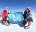 Флаг Сахалинской области развернули на Эльбрусе