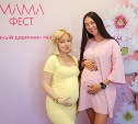 В Южно-Сахалинске пройдет масштабный "МамаФест"