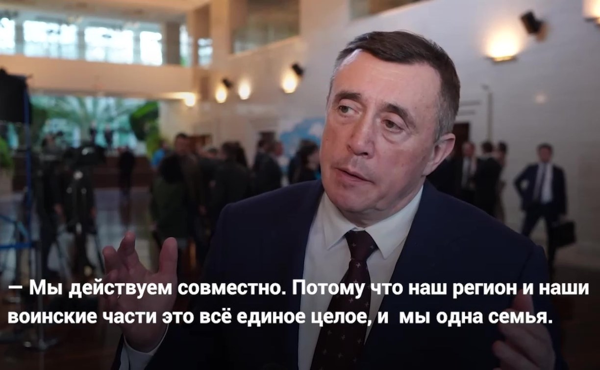 "Всё это работает на победу": губернатор Сахалина рассказал полпреду, чем помогают мобилизованным и их семьям