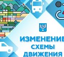 Жителям ЖК "Уюн" в Южно-Сахалинске станет удобнее: маршрут №24 адаптировали под заселение района