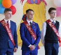 В Чапаево из школы выпустились всего три одиннадцатиклассника