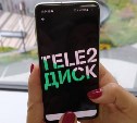 Пользователи Tele2 сохранят файлы в облаке "Tele2 Диск"