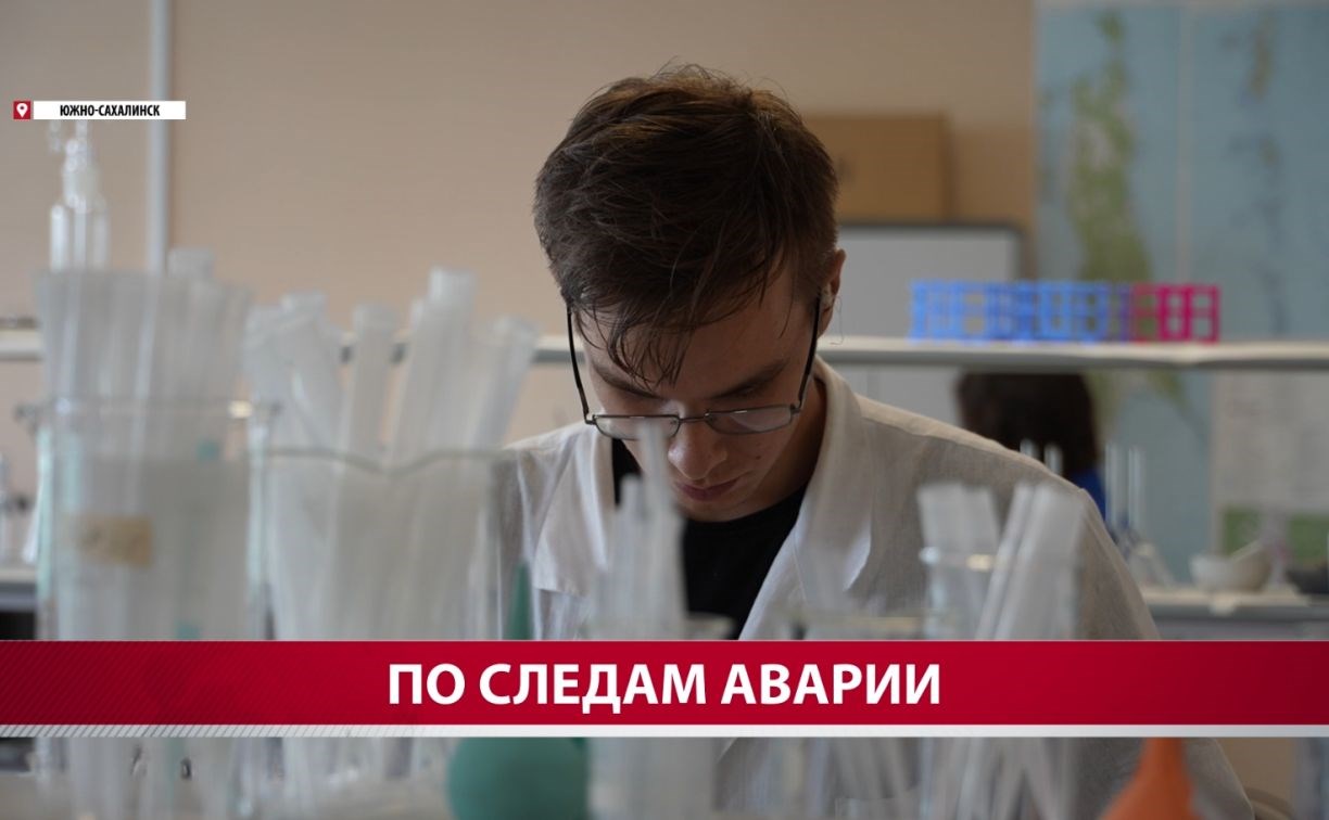 На Сахалине впервые исследовали донные осадки и воду на радиацию с "Фукусимы"