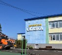 В трёх детсадах Поронайского района делают капитальный ремонт