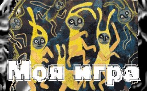 Культура
