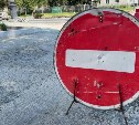 Участок улицы Амурской перекроют в Южно-Сахалинске
