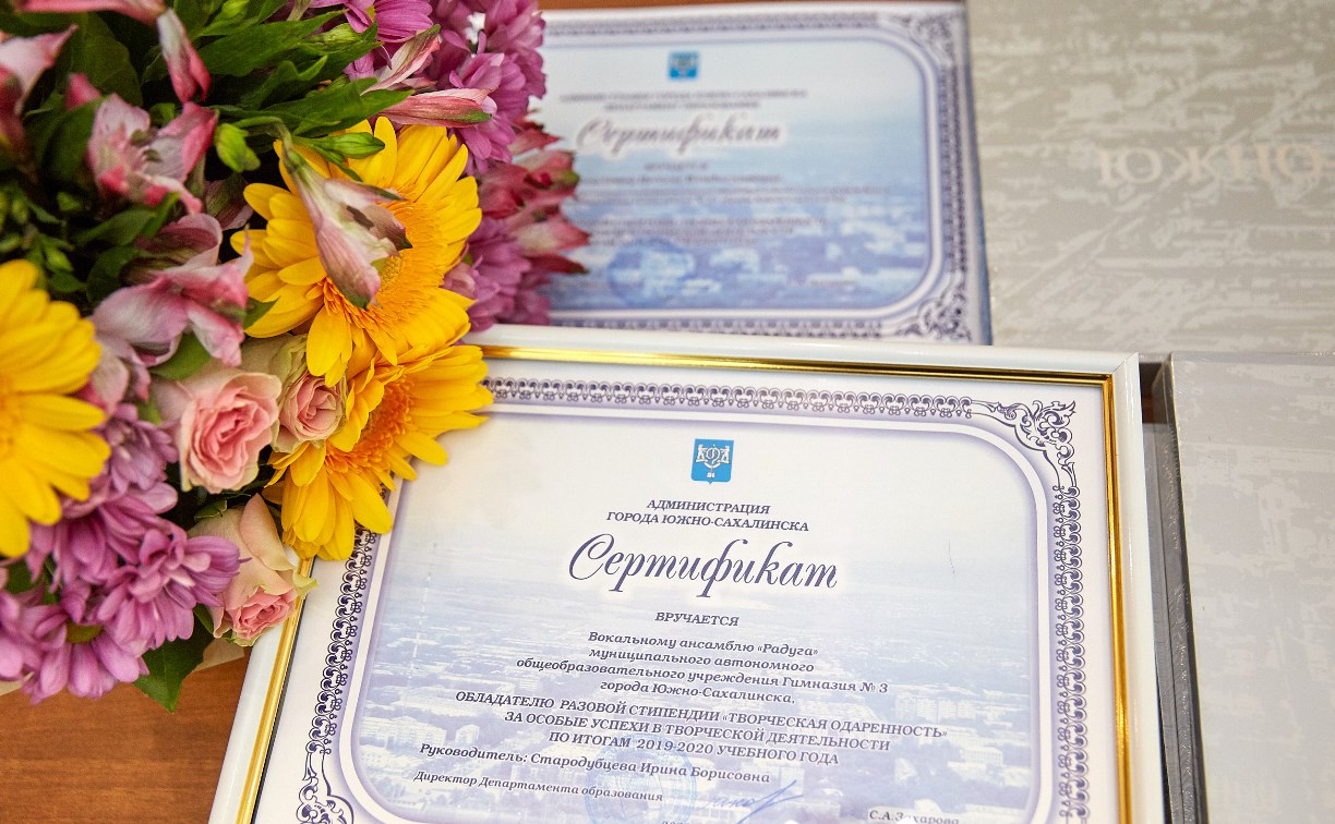 Девятнадцать школьников Южно-Сахалинска наградили премиями мэра