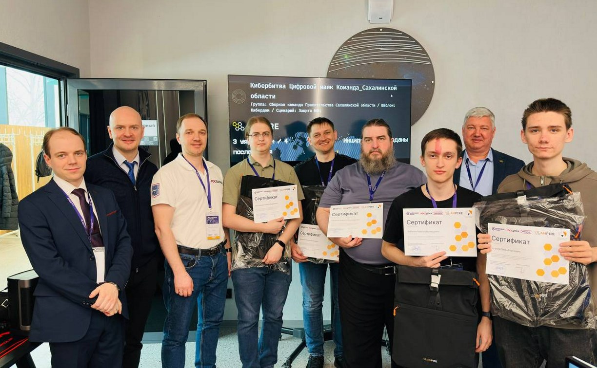 Сахалинская команда одержала победу в "Кибербитве" на форуме "Цифровой маяк"