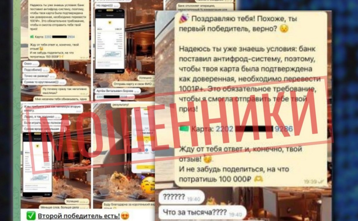 Новая уловка: мошенники крадут деньги под видом "добрых" розыгрышей