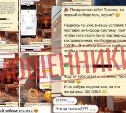 Новая уловка: мошенники крадут деньги под видом "добрых" розыгрышей