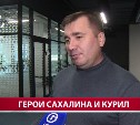 "Раз, и все растворились", - сахалинский ветеран СВО рассказал об одиночестве после возвращения из-за "ленты"